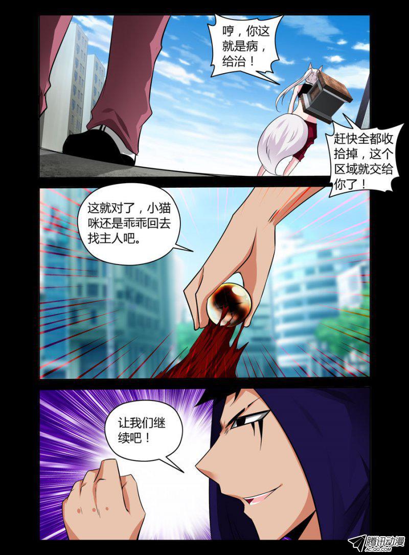 老师是无赖韩漫全集-85.驱魔师协会无删减无遮挡章节图片 