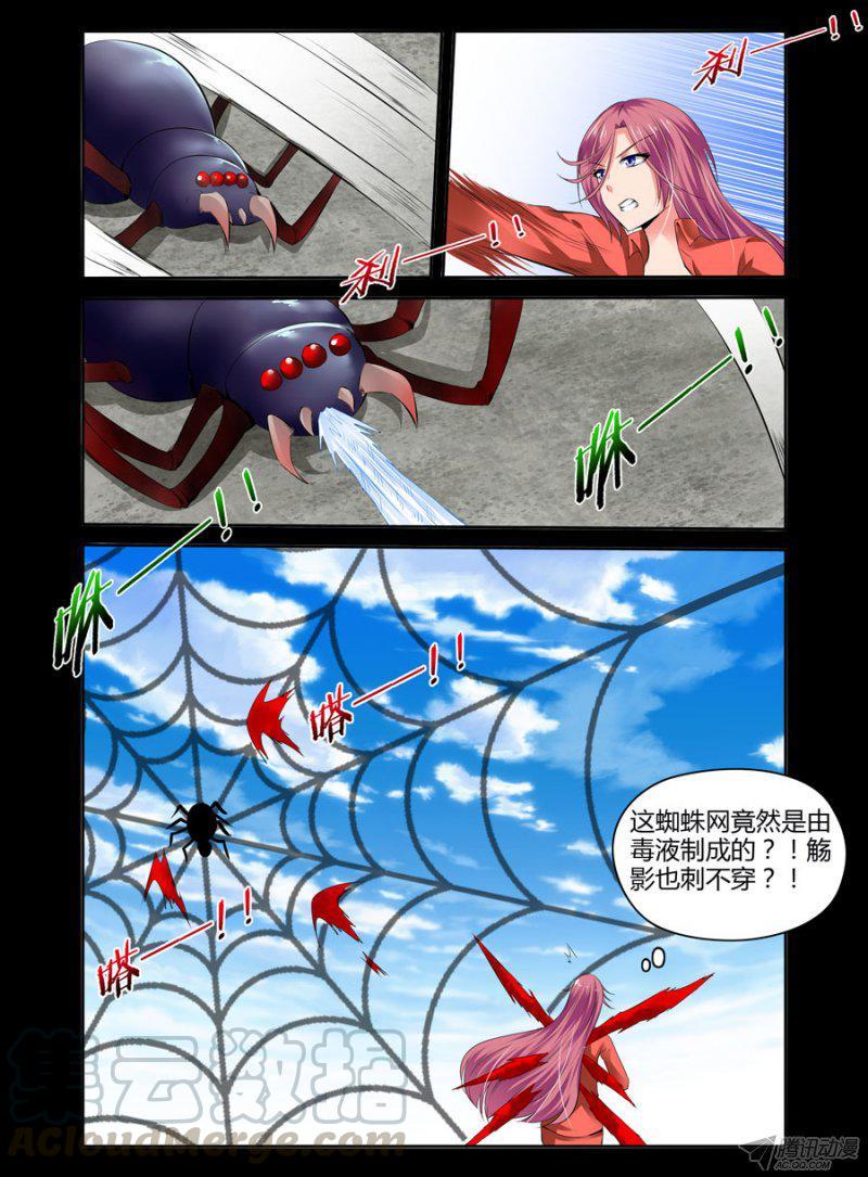 老师是无赖韩漫全集-88.毒蜘蛛大变身无删减无遮挡章节图片 