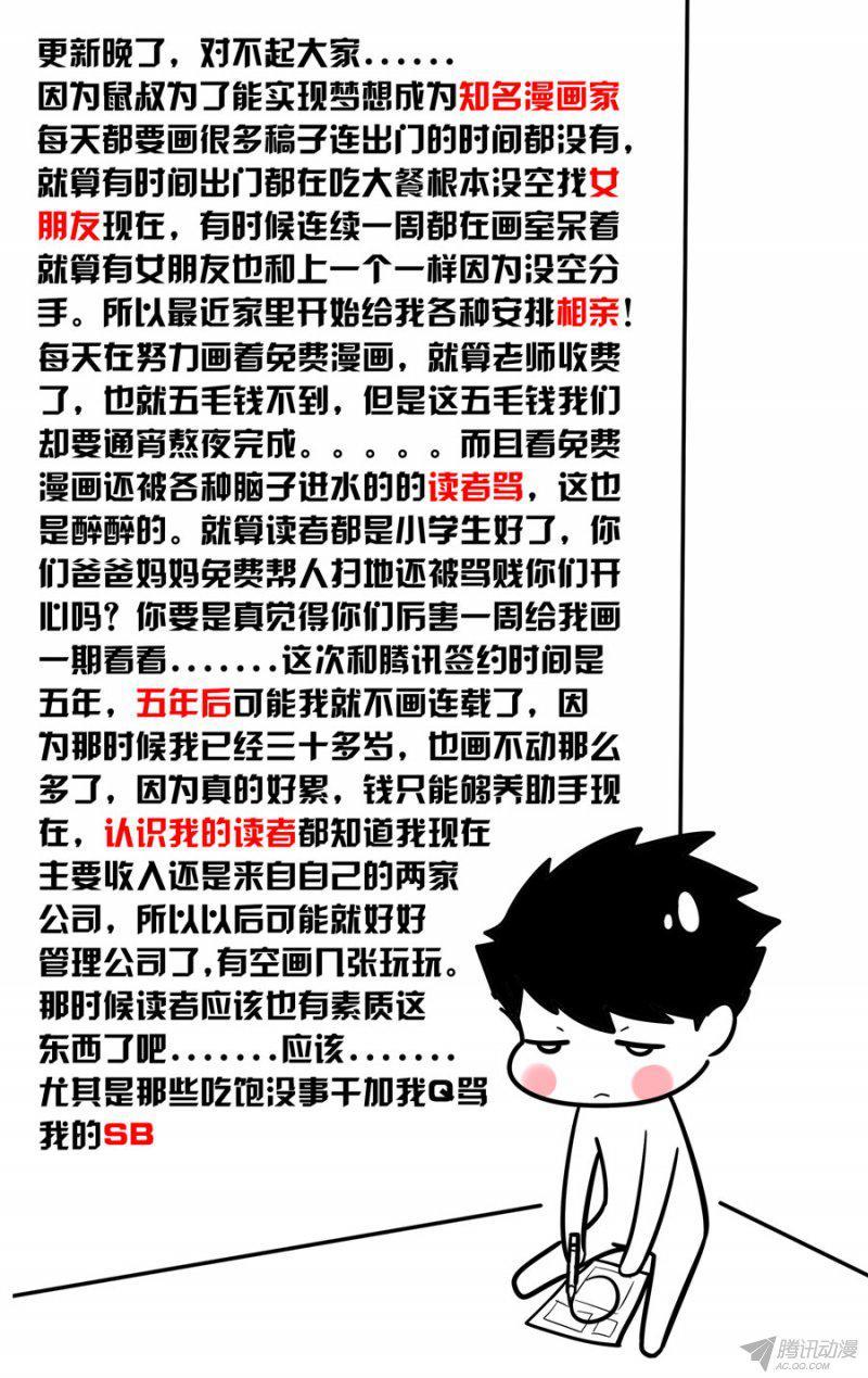 老师是无赖韩漫全集-88.毒蜘蛛大变身无删减无遮挡章节图片 
