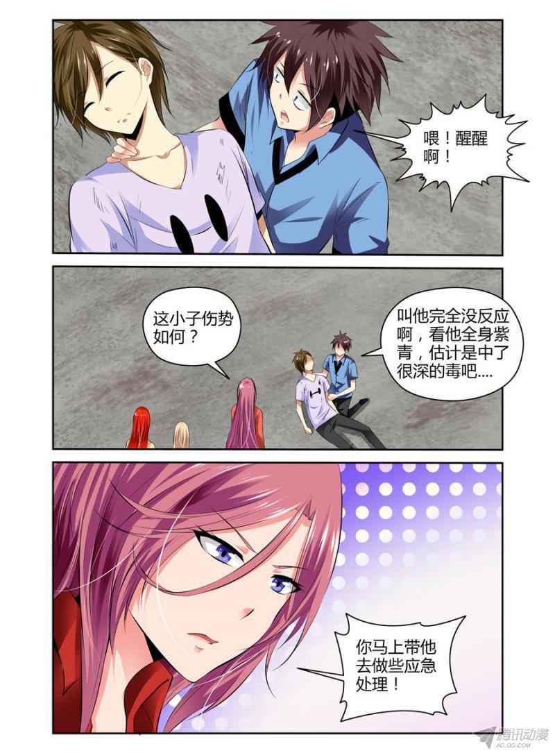 老师是无赖韩漫全集-88.毒蜘蛛大变身无删减无遮挡章节图片 