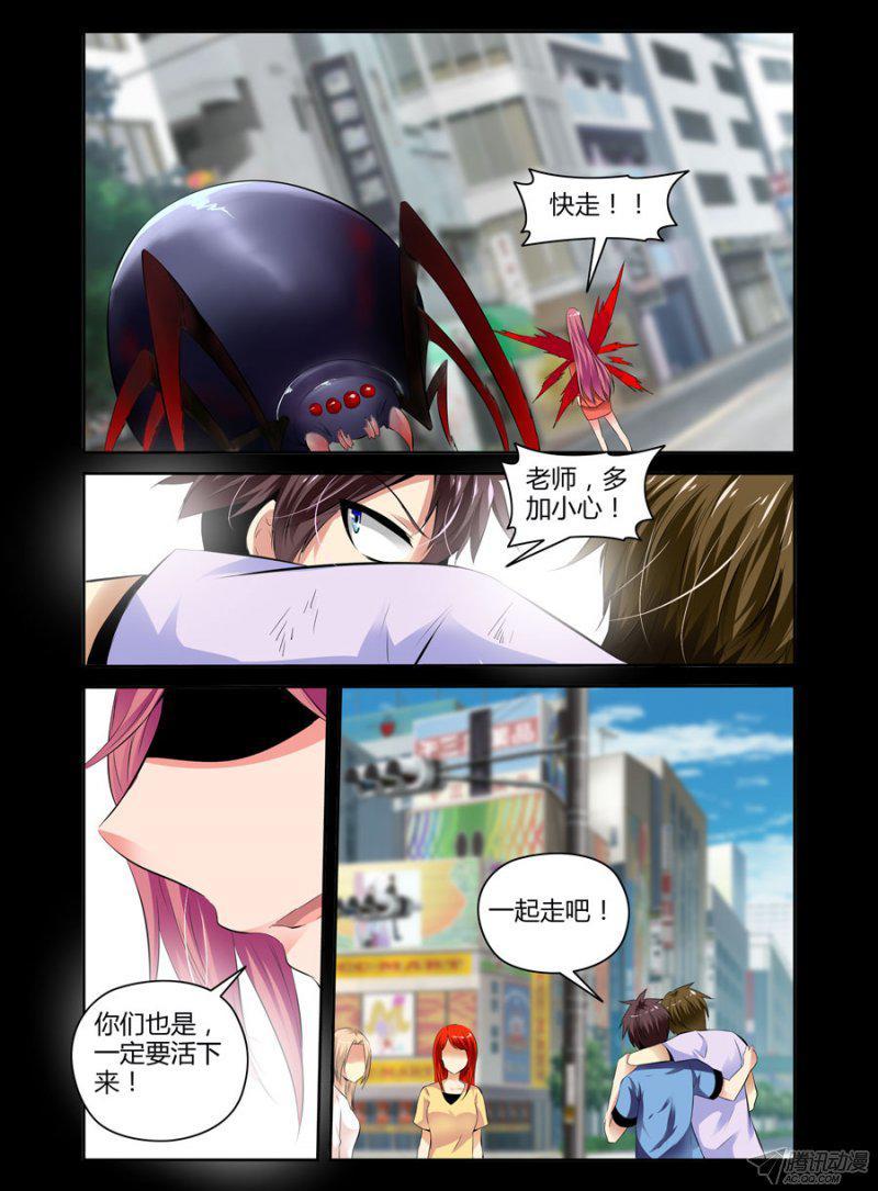 老师是无赖韩漫全集-88.毒蜘蛛大变身无删减无遮挡章节图片 