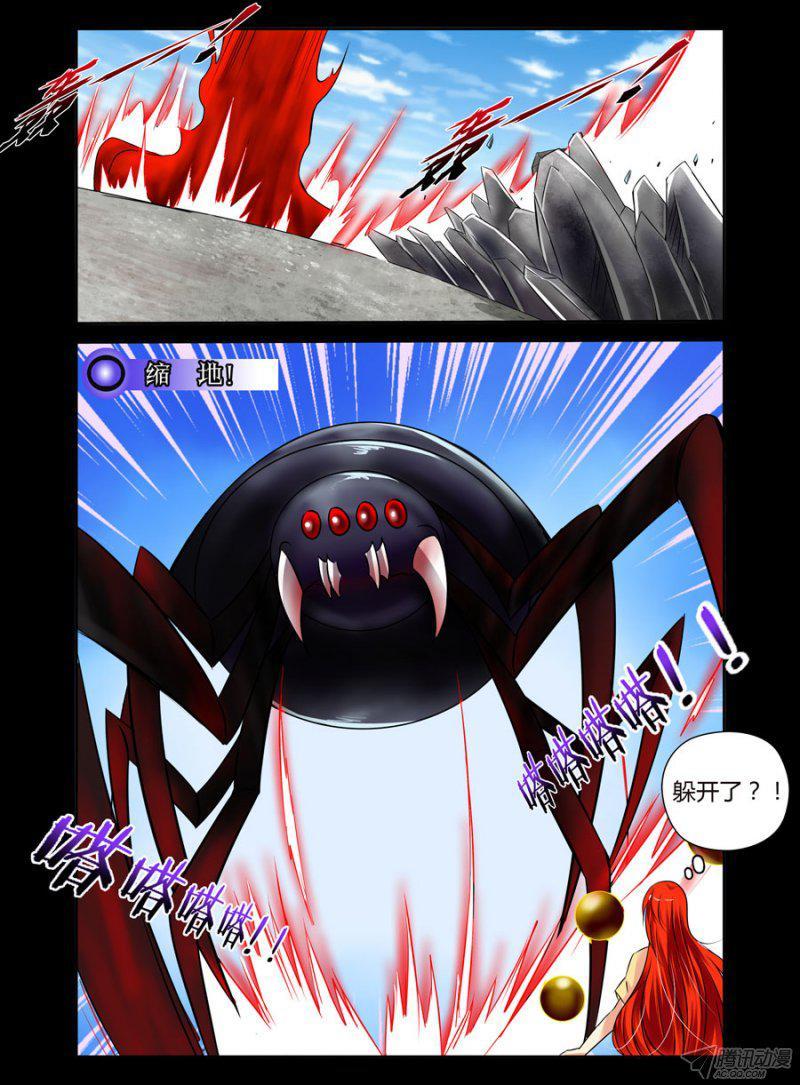老师是无赖韩漫全集-89.捏爆这只毒虫！无删减无遮挡章节图片 