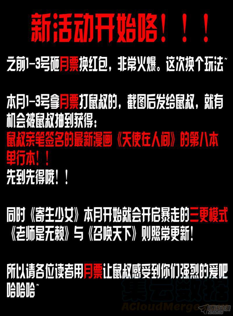 老师是无赖韩漫全集-95.咀嚼的魔物无删减无遮挡章节图片 
