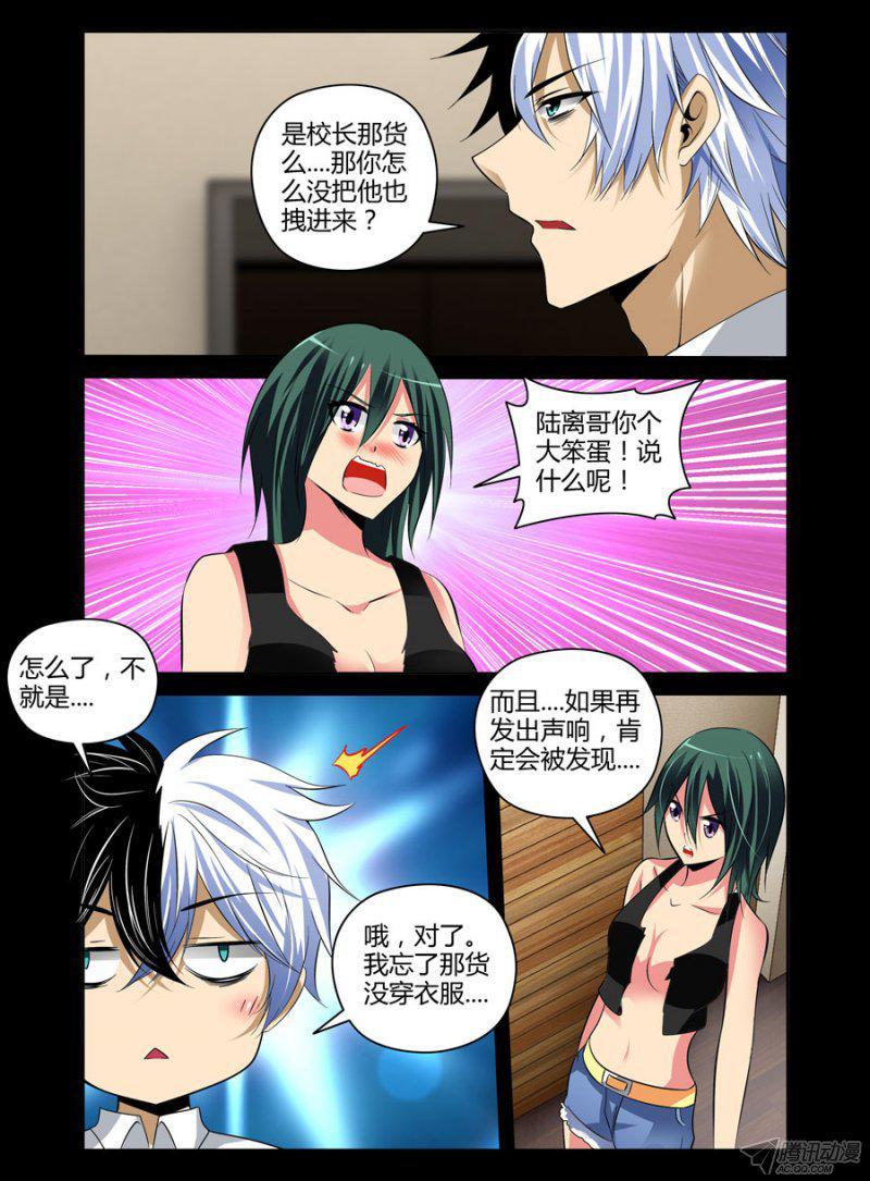老师是无赖韩漫全集-95.咀嚼的魔物无删减无遮挡章节图片 