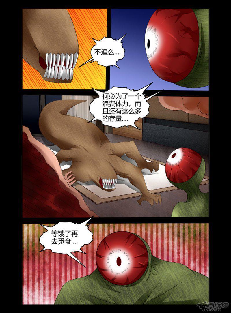 老师是无赖韩漫全集-95.咀嚼的魔物无删减无遮挡章节图片 