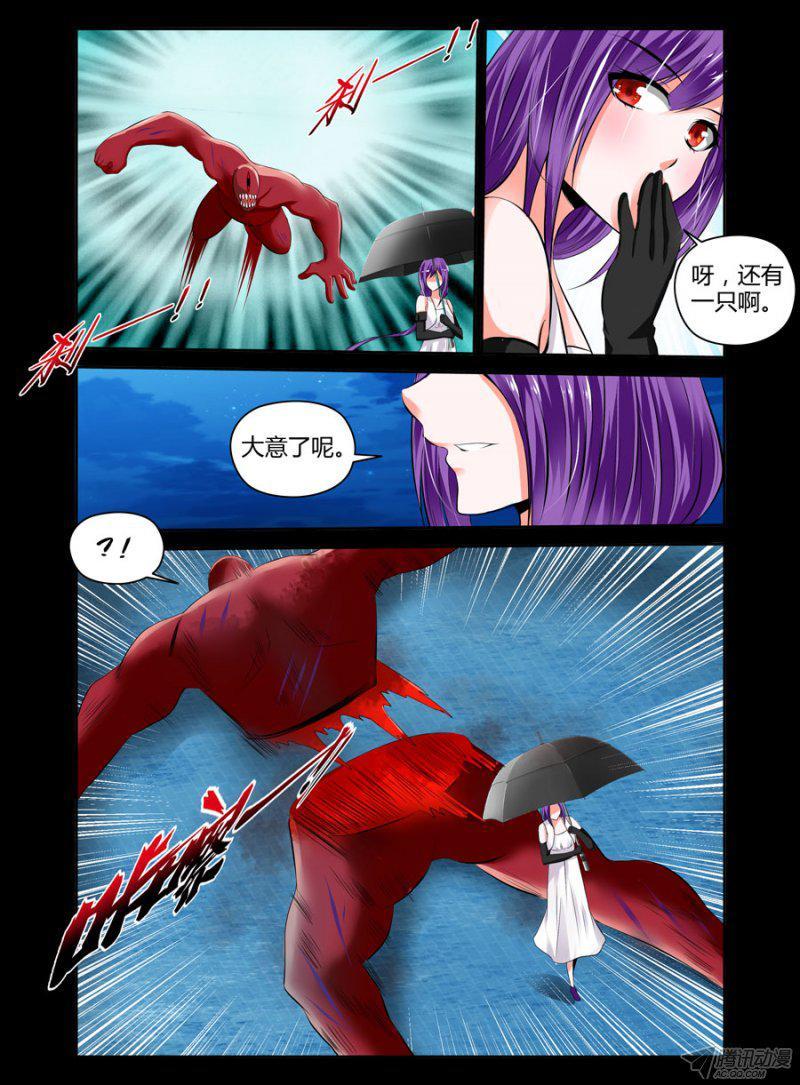 老师是无赖韩漫全集-96.驱魔队集结！无删减无遮挡章节图片 