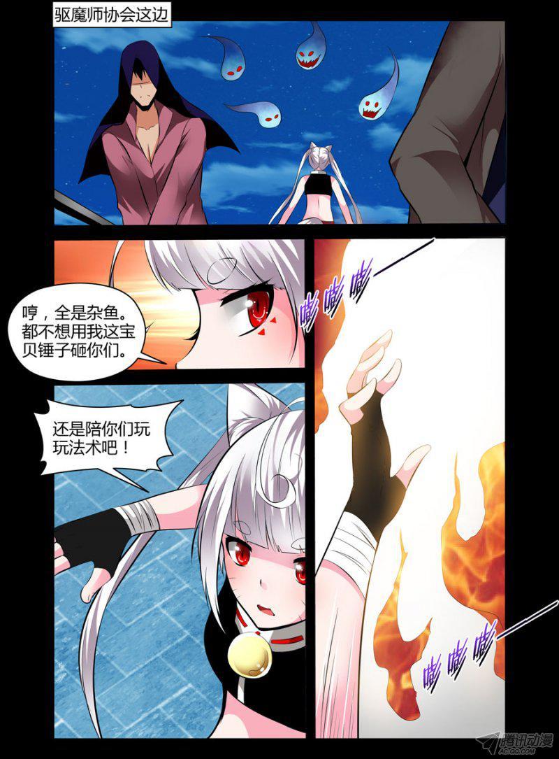 老师是无赖韩漫全集-96.驱魔队集结！无删减无遮挡章节图片 