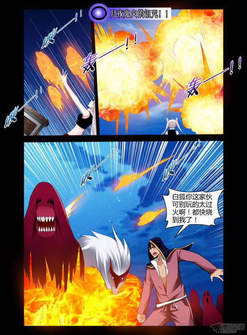 老师是无赖韩漫全集-96.驱魔队集结！无删减无遮挡章节图片 