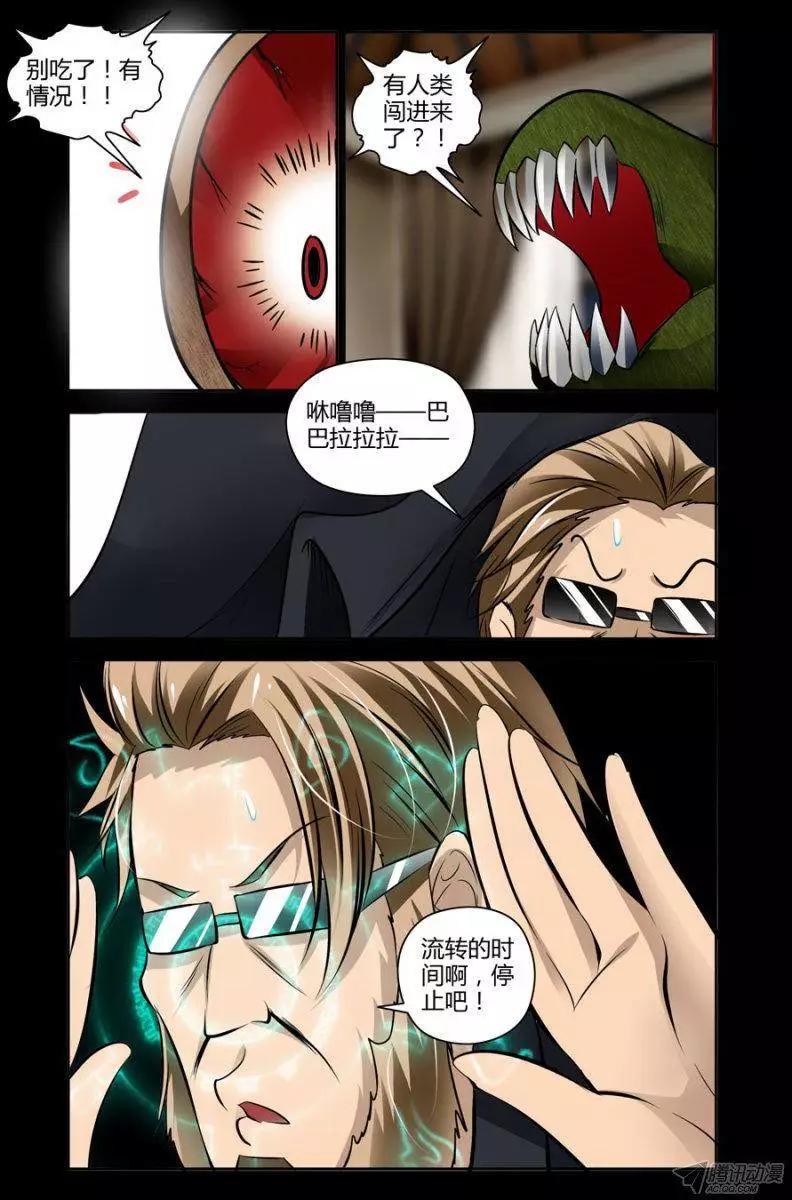 老师是无赖韩漫全集-97.停止一切的时候到了！无删减无遮挡章节图片 