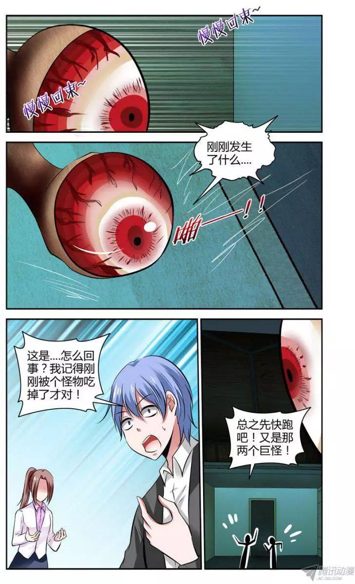 老师是无赖韩漫全集-98.用生命在开挂无删减无遮挡章节图片 