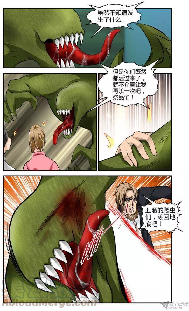 老师是无赖韩漫全集-98.用生命在开挂无删减无遮挡章节图片 