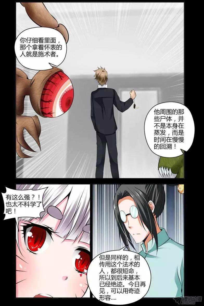 老师是无赖韩漫全集-98.用生命在开挂无删减无遮挡章节图片 