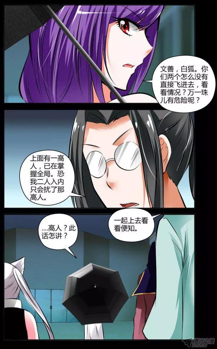 老师是无赖韩漫全集-98.用生命在开挂无删减无遮挡章节图片 