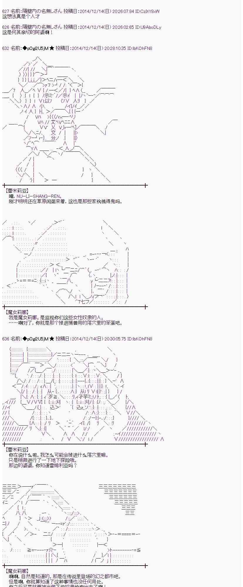 蕾米莉亚似乎在环游世界韩漫全集-1话无删减无遮挡章节图片 