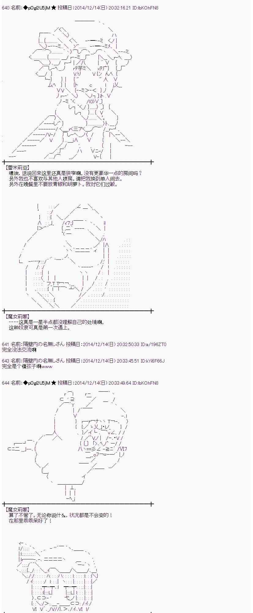 蕾米莉亚似乎在环游世界韩漫全集-1话无删减无遮挡章节图片 