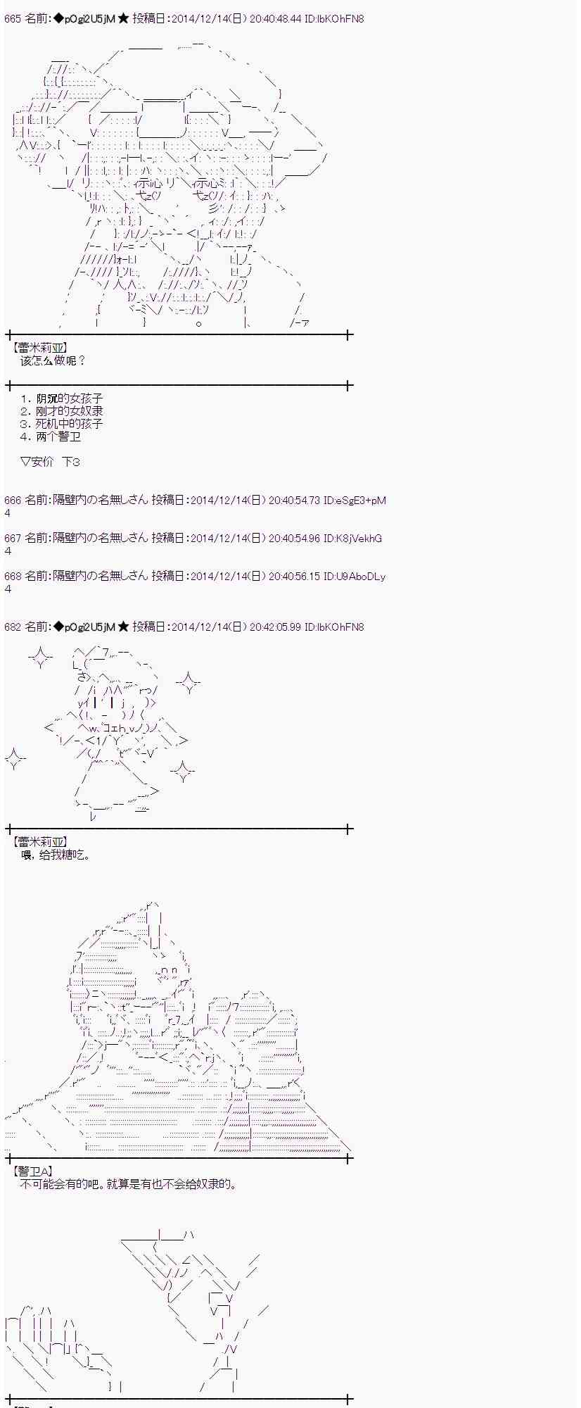 蕾米莉亚似乎在环游世界韩漫全集-1话无删减无遮挡章节图片 