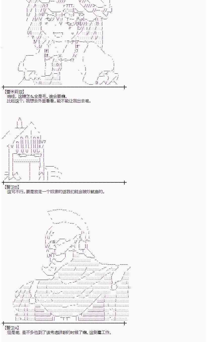 蕾米莉亚似乎在环游世界韩漫全集-1话无删减无遮挡章节图片 