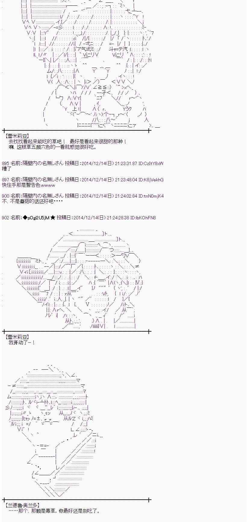 蕾米莉亚似乎在环游世界韩漫全集-1话无删减无遮挡章节图片 