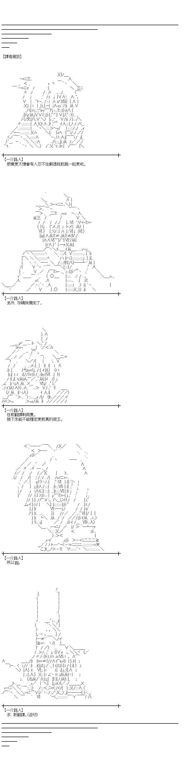 蕾米莉亚似乎在环游世界韩漫全集-2话无删减无遮挡章节图片 