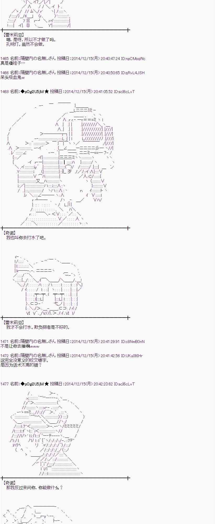 蕾米莉亚似乎在环游世界韩漫全集-2话无删减无遮挡章节图片 