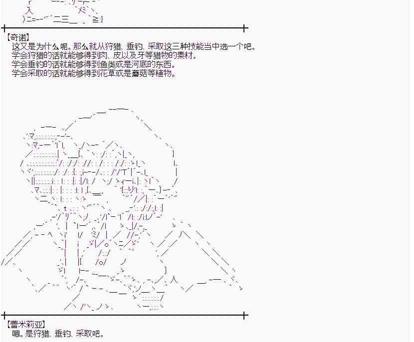 蕾米莉亚似乎在环游世界韩漫全集-2话无删减无遮挡章节图片 