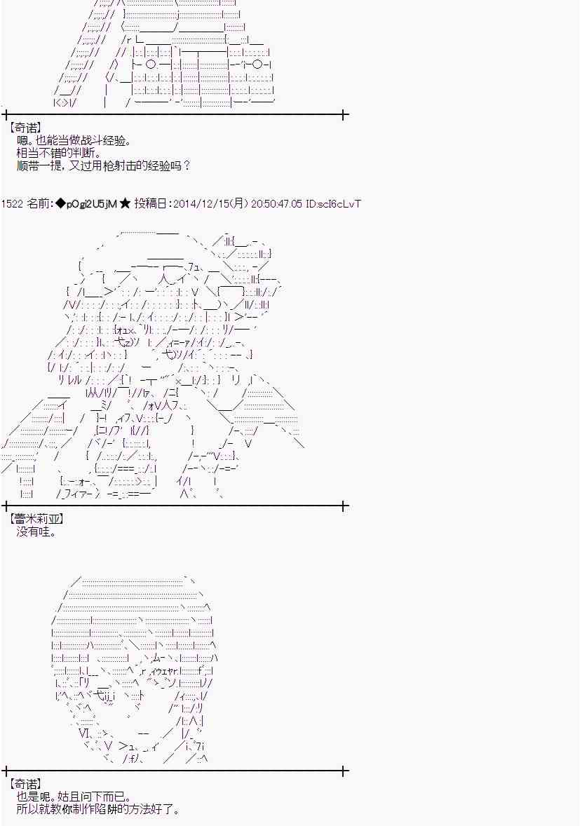 蕾米莉亚似乎在环游世界韩漫全集-2话无删减无遮挡章节图片 