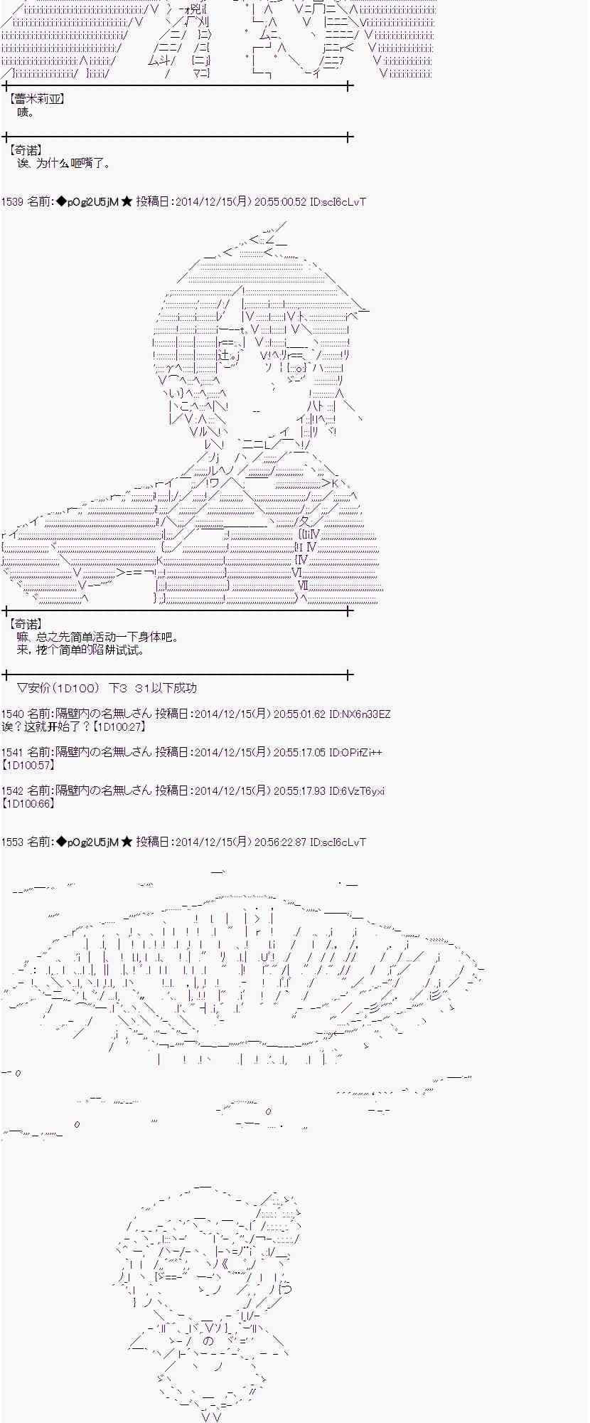 蕾米莉亚似乎在环游世界韩漫全集-2话无删减无遮挡章节图片 