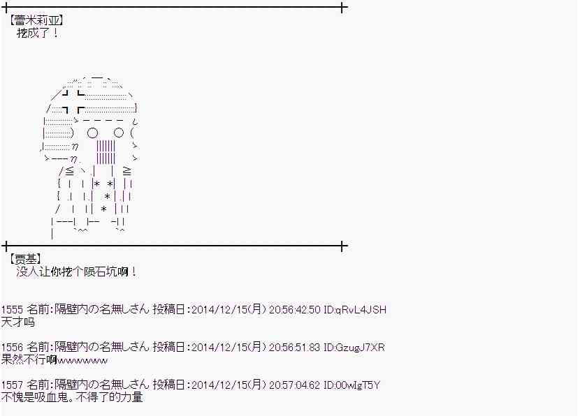 蕾米莉亚似乎在环游世界韩漫全集-2话无删减无遮挡章节图片 