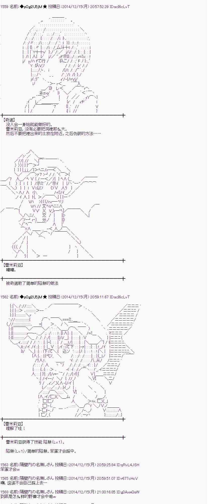 蕾米莉亚似乎在环游世界韩漫全集-2话无删减无遮挡章节图片 