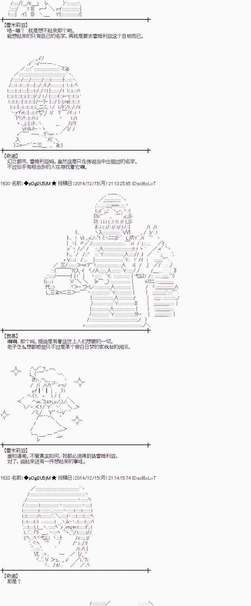 蕾米莉亚似乎在环游世界韩漫全集-2话无删减无遮挡章节图片 