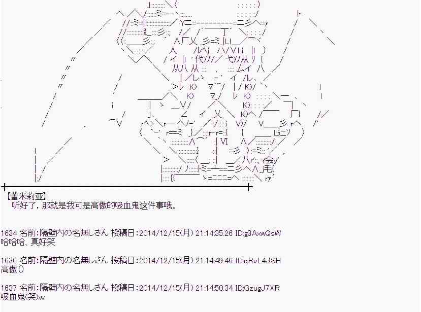 蕾米莉亚似乎在环游世界韩漫全集-2话无删减无遮挡章节图片 