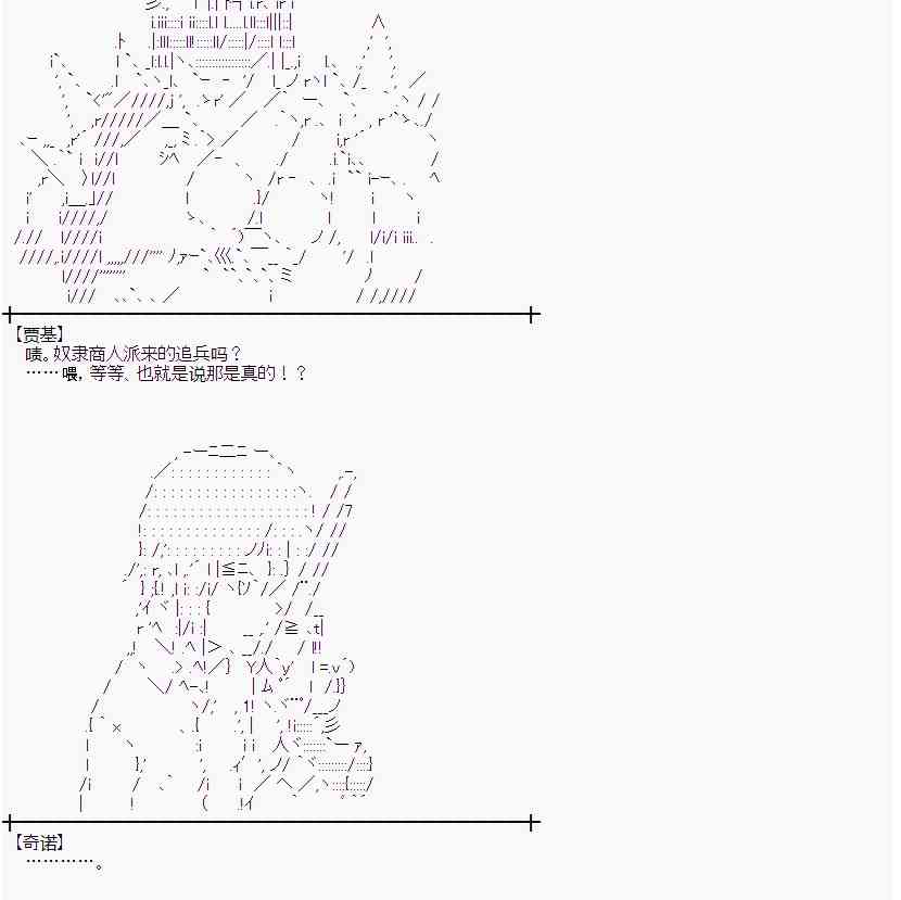 蕾米莉亚似乎在环游世界韩漫全集-2话无删减无遮挡章节图片 