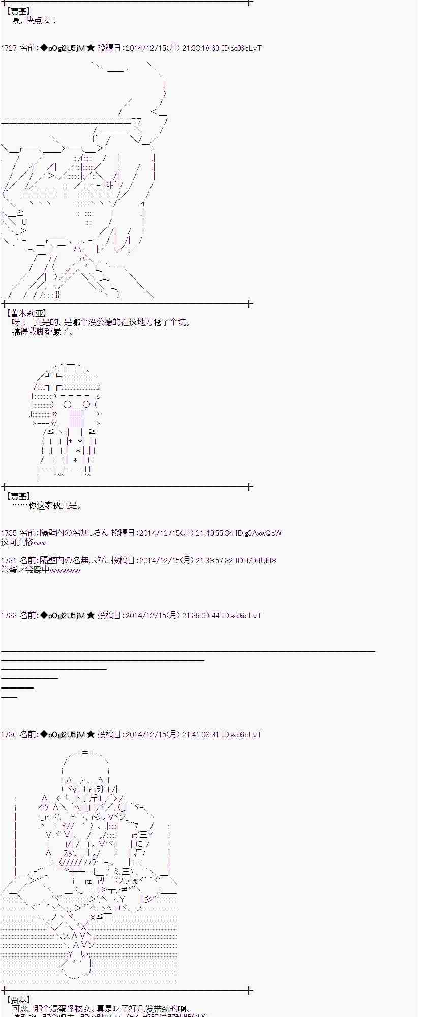 蕾米莉亚似乎在环游世界韩漫全集-2话无删减无遮挡章节图片 