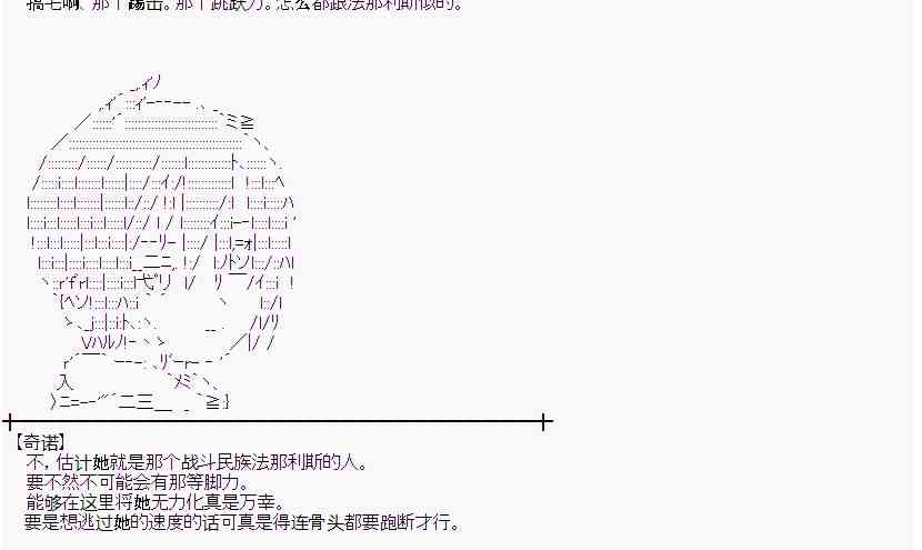 蕾米莉亚似乎在环游世界韩漫全集-2话无删减无遮挡章节图片 