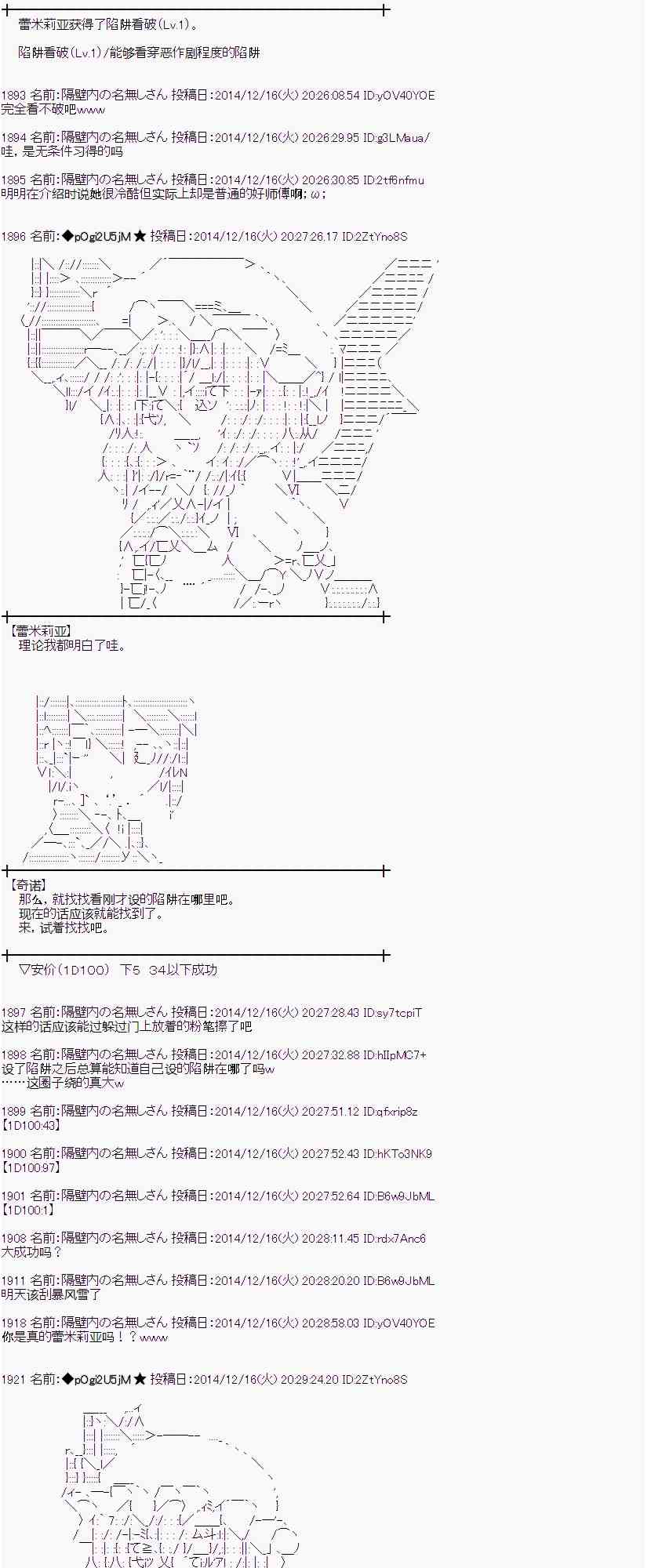 蕾米莉亚似乎在环游世界韩漫全集-3话无删减无遮挡章节图片 