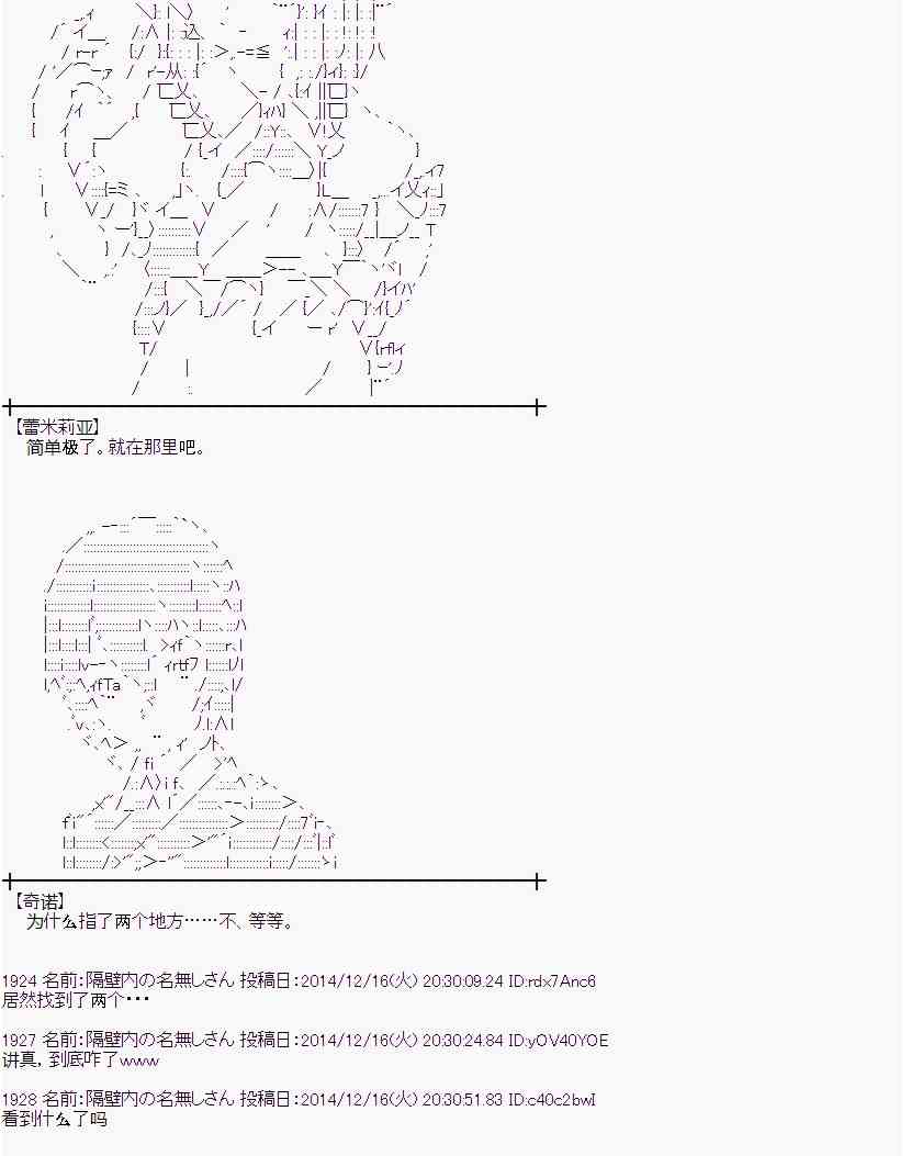 蕾米莉亚似乎在环游世界韩漫全集-3话无删减无遮挡章节图片 