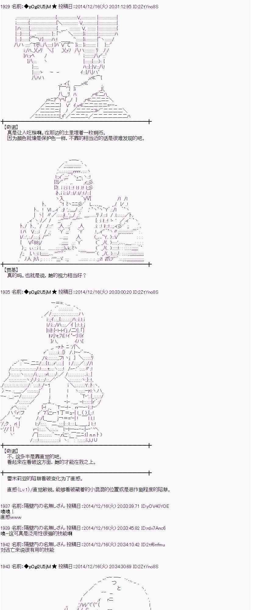 蕾米莉亚似乎在环游世界韩漫全集-3话无删减无遮挡章节图片 