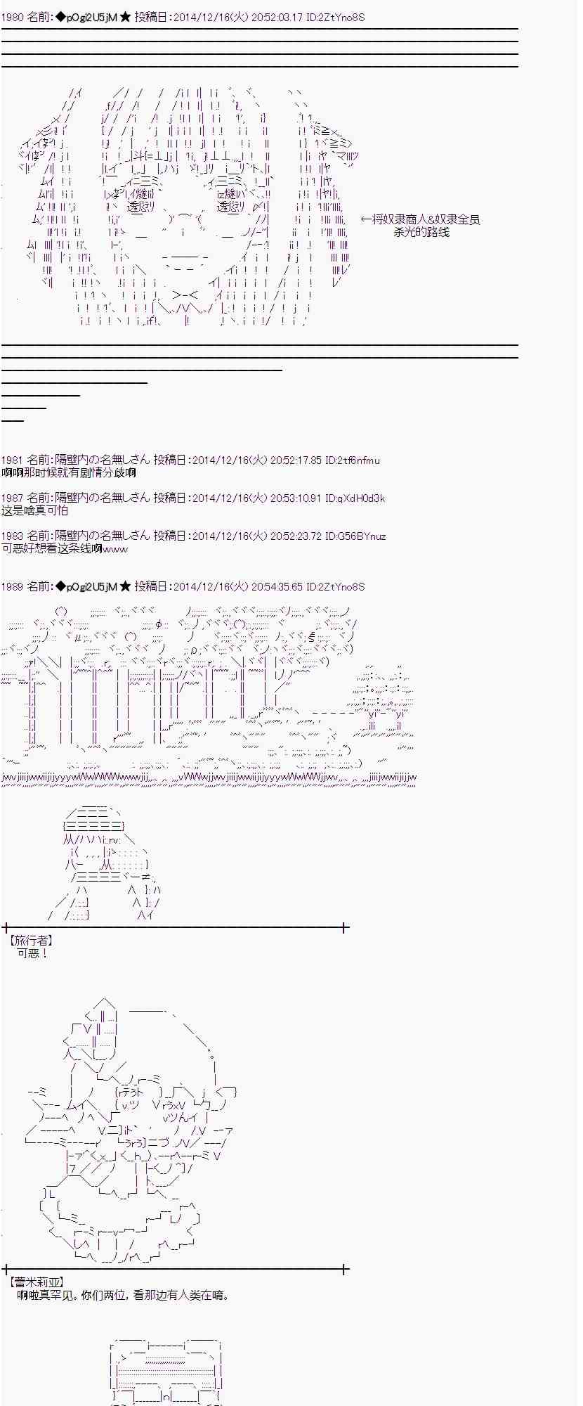 蕾米莉亚似乎在环游世界韩漫全集-3话无删减无遮挡章节图片 