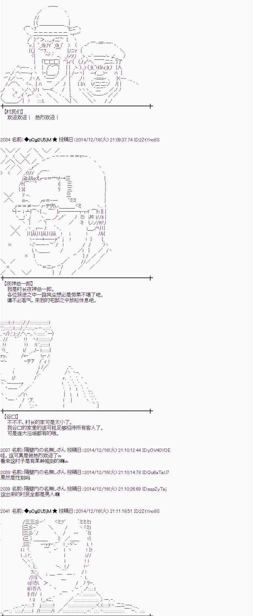 蕾米莉亚似乎在环游世界韩漫全集-3话无删减无遮挡章节图片 