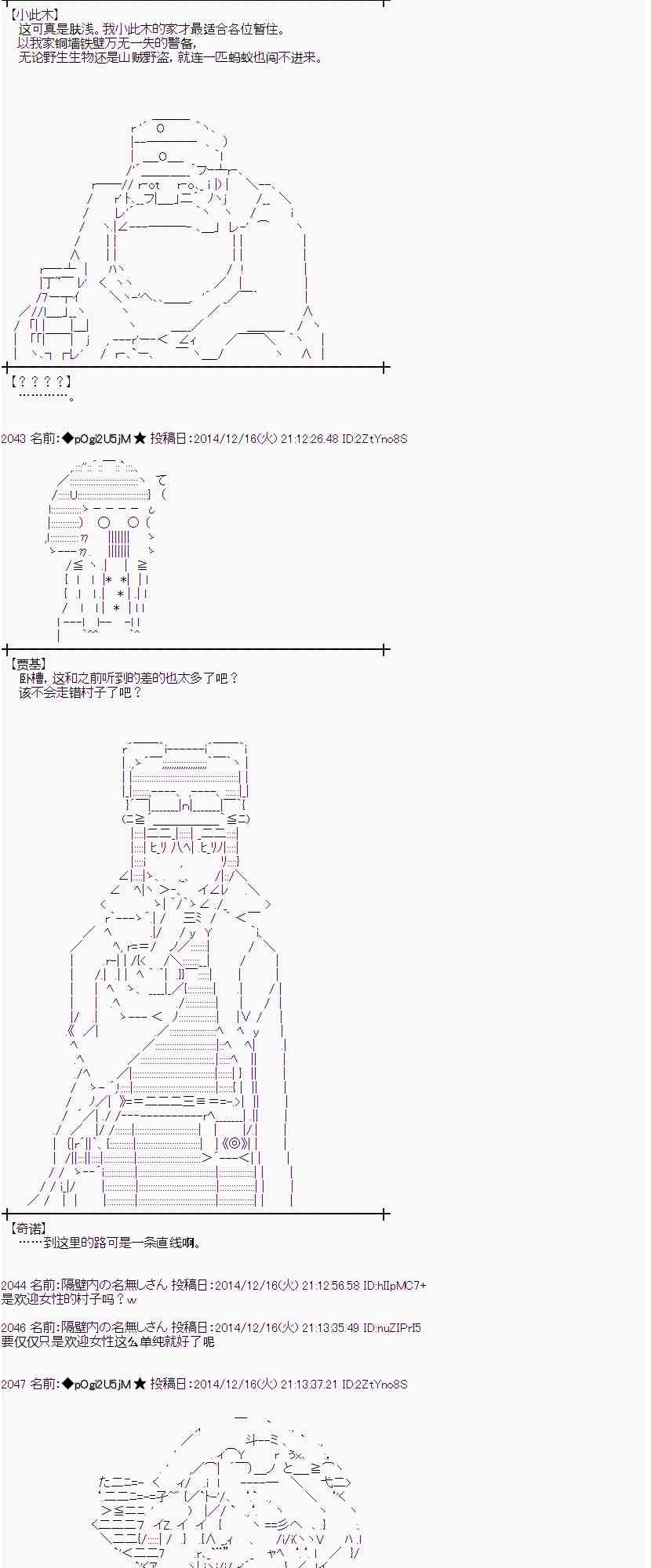 蕾米莉亚似乎在环游世界韩漫全集-3话无删减无遮挡章节图片 