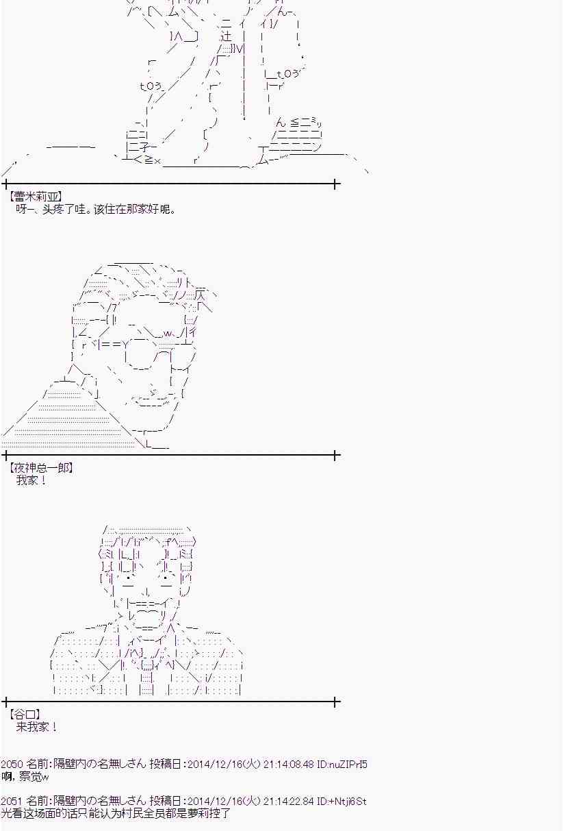 蕾米莉亚似乎在环游世界韩漫全集-3话无删减无遮挡章节图片 