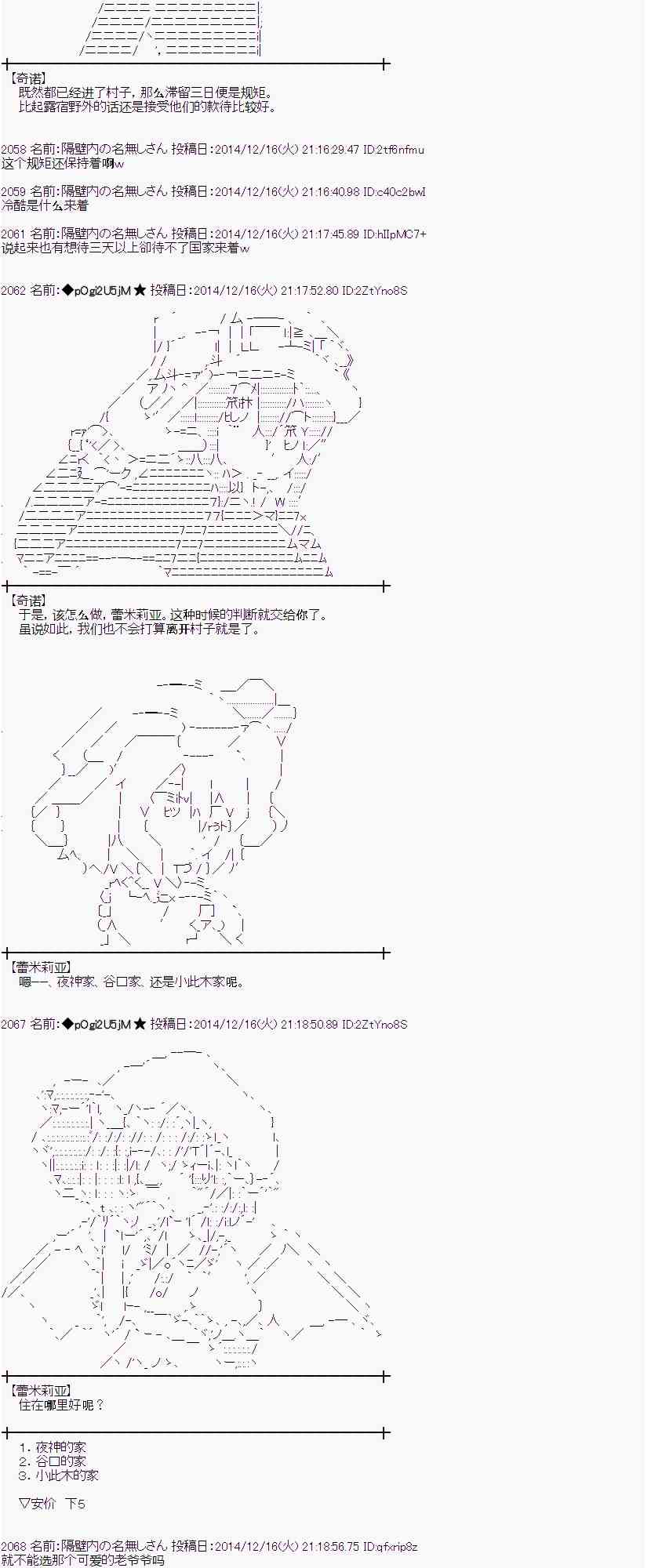 蕾米莉亚似乎在环游世界韩漫全集-3话无删减无遮挡章节图片 