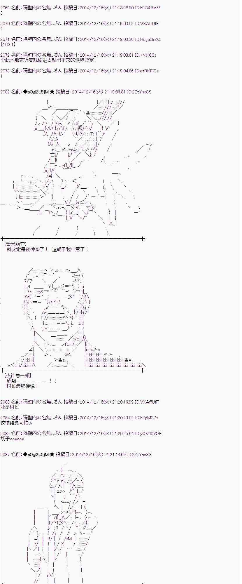 蕾米莉亚似乎在环游世界韩漫全集-3话无删减无遮挡章节图片 