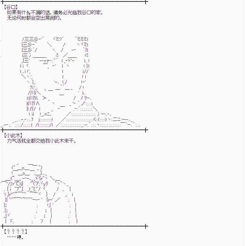 蕾米莉亚似乎在环游世界韩漫全集-3话无删减无遮挡章节图片 