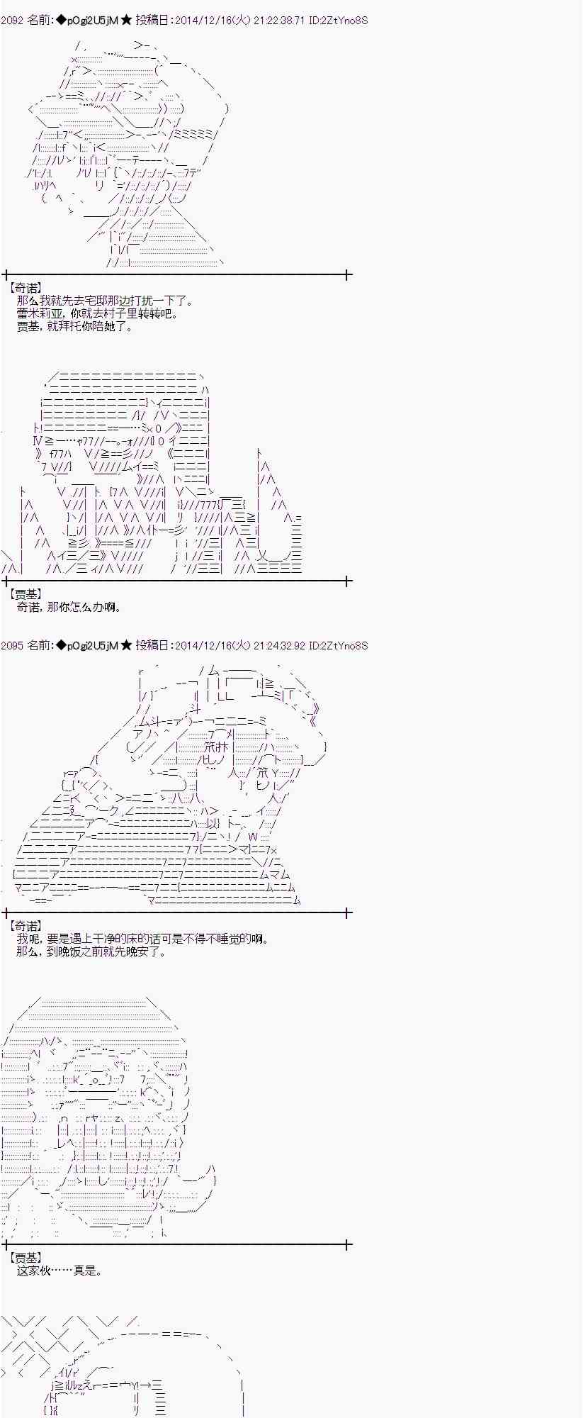 蕾米莉亚似乎在环游世界韩漫全集-3话无删减无遮挡章节图片 