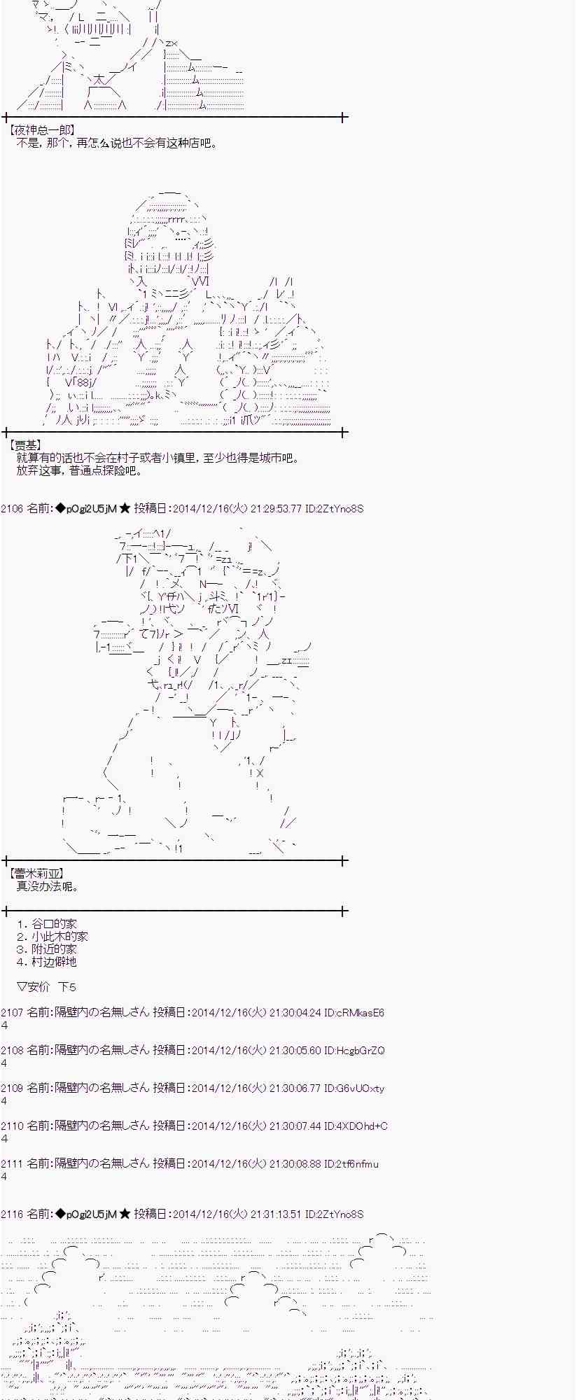 蕾米莉亚似乎在环游世界韩漫全集-3话无删减无遮挡章节图片 