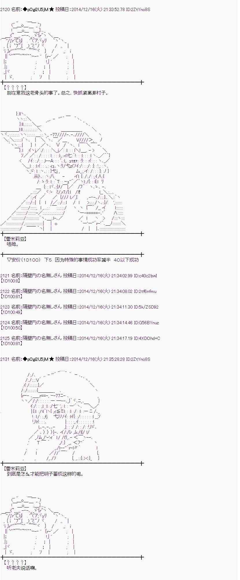 蕾米莉亚似乎在环游世界韩漫全集-3话无删减无遮挡章节图片 