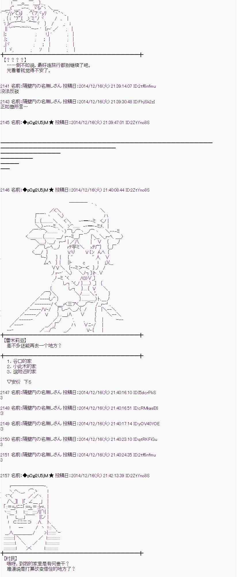 蕾米莉亚似乎在环游世界韩漫全集-3话无删减无遮挡章节图片 