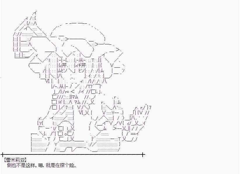 蕾米莉亚似乎在环游世界韩漫全集-3话无删减无遮挡章节图片 