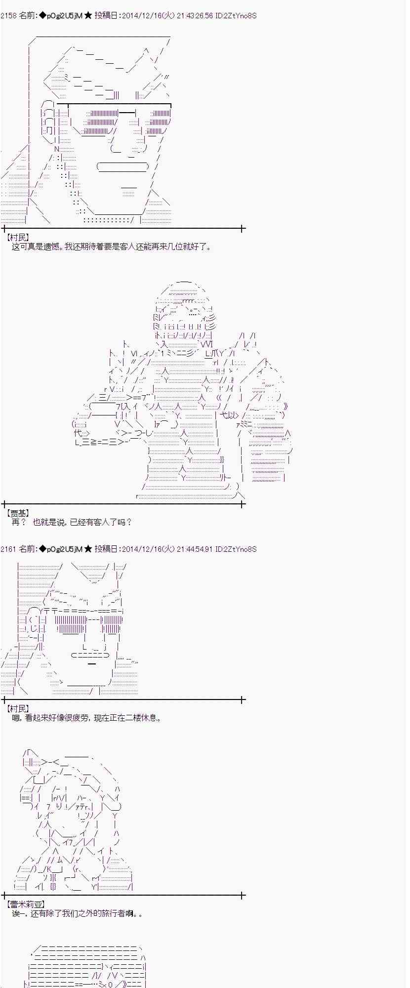 蕾米莉亚似乎在环游世界韩漫全集-3话无删减无遮挡章节图片 